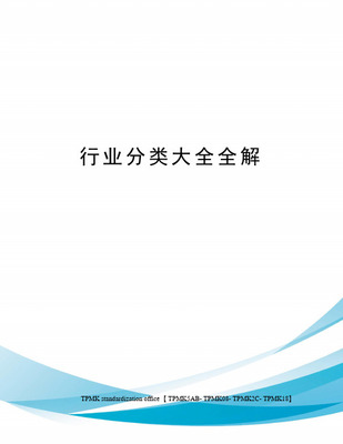 軟件產品行業中的勞務服務 分類、特點與趨勢