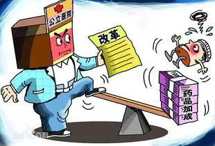 醫藥改革再深化！省級15家醫院8月26日起全面取消藥品加成，提升勞務服務價值